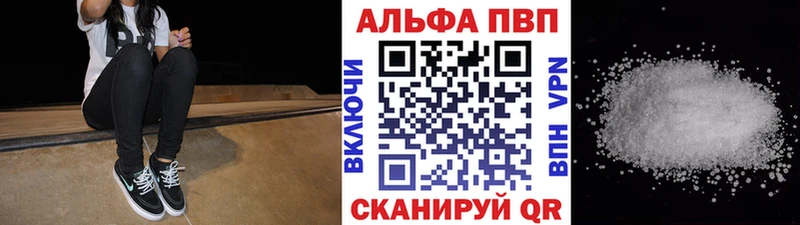 Альфа ПВП кристаллы  Пятигорск 