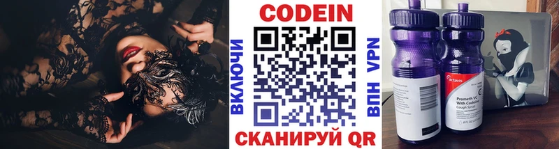 Кодеин напиток Lean (лин)  МЕГА вход  Пятигорск  дарнет шоп 