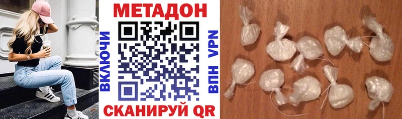 что такое наркотик  Пятигорск  МЕТАДОН кристалл 